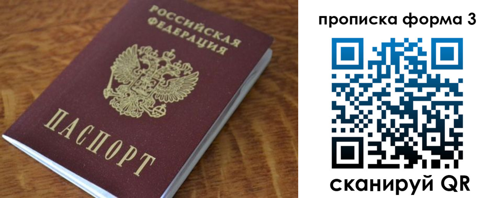 прописка регистрация в Полевском