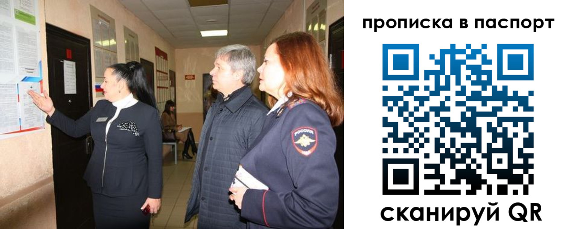 миграционный учет в Полевском