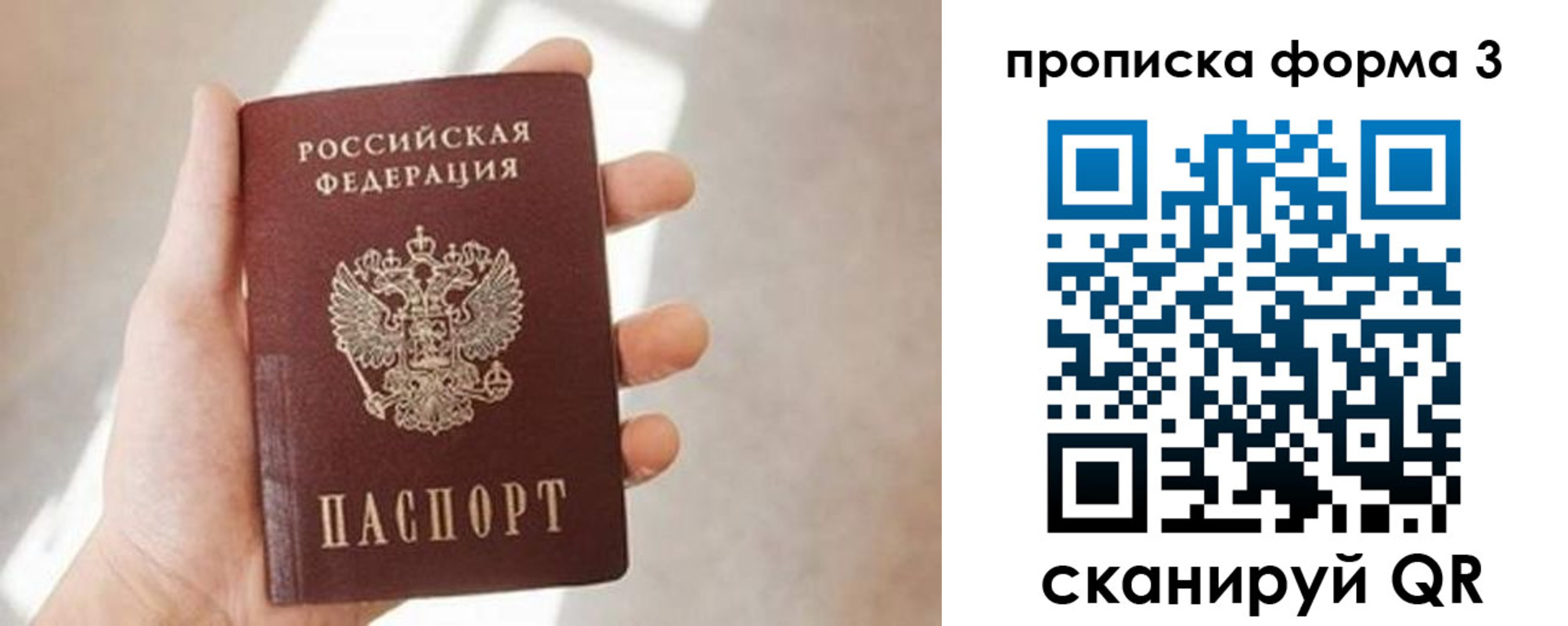 временная регистрация для всех в Полевском