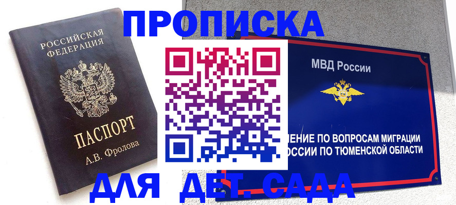 временная регистрация в квартире в Полевском