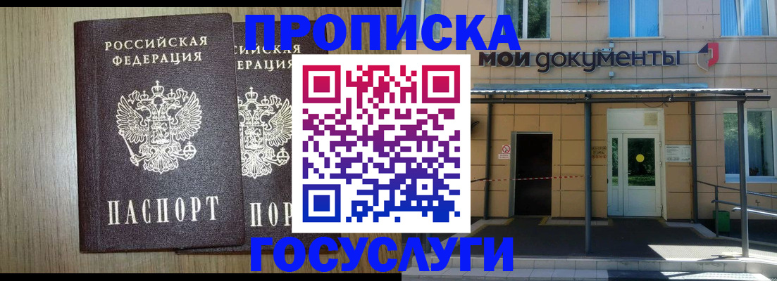 временная регистрация купить в Полевском