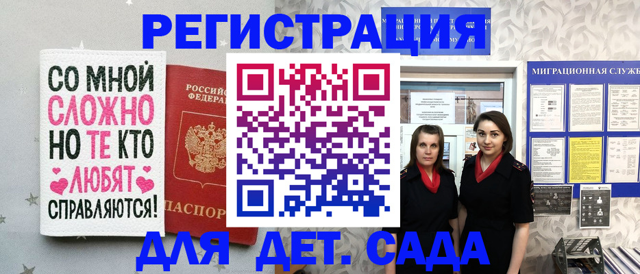 временная регистрация для всех в Полевском